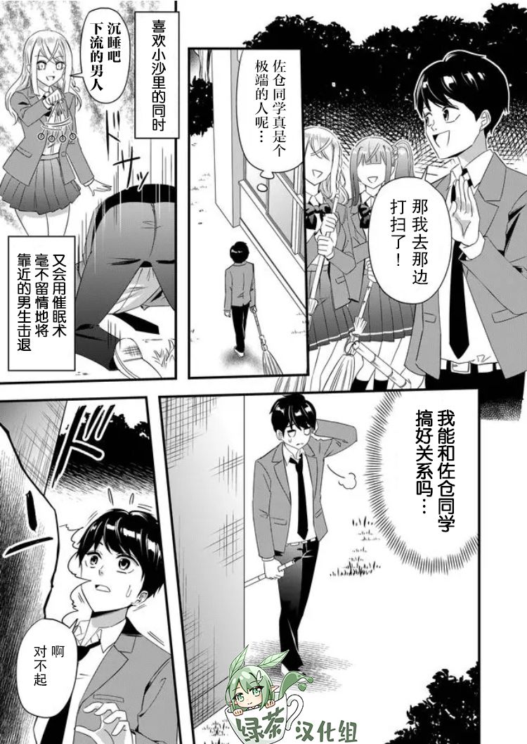 第27话6