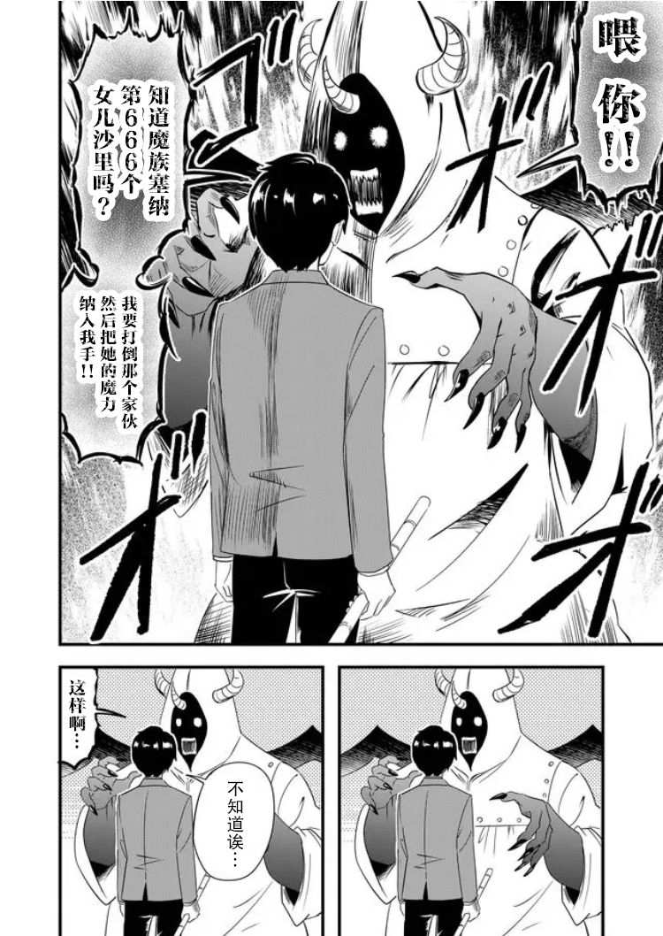第27话7