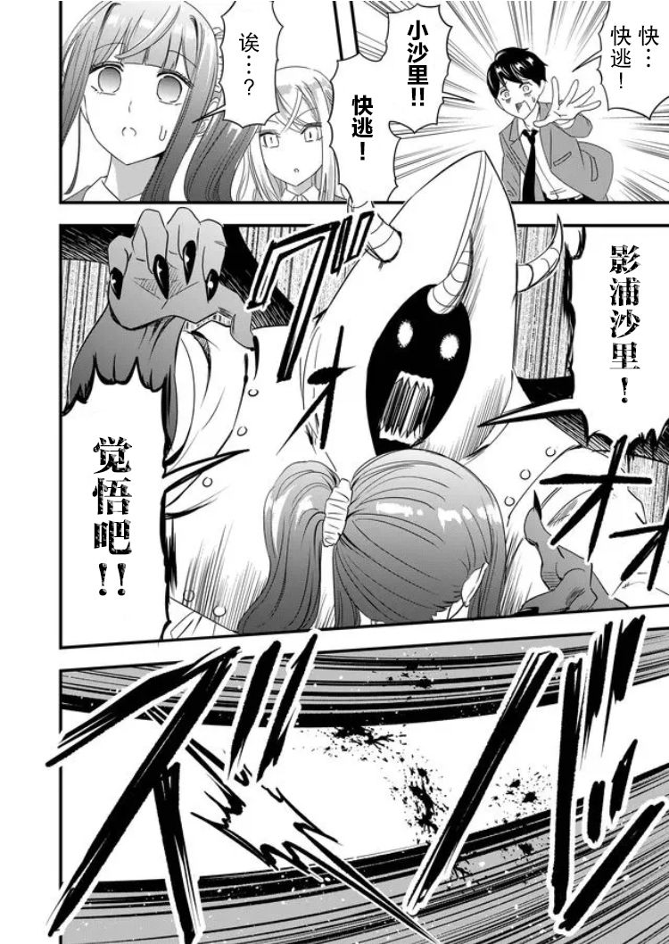 第27话9
