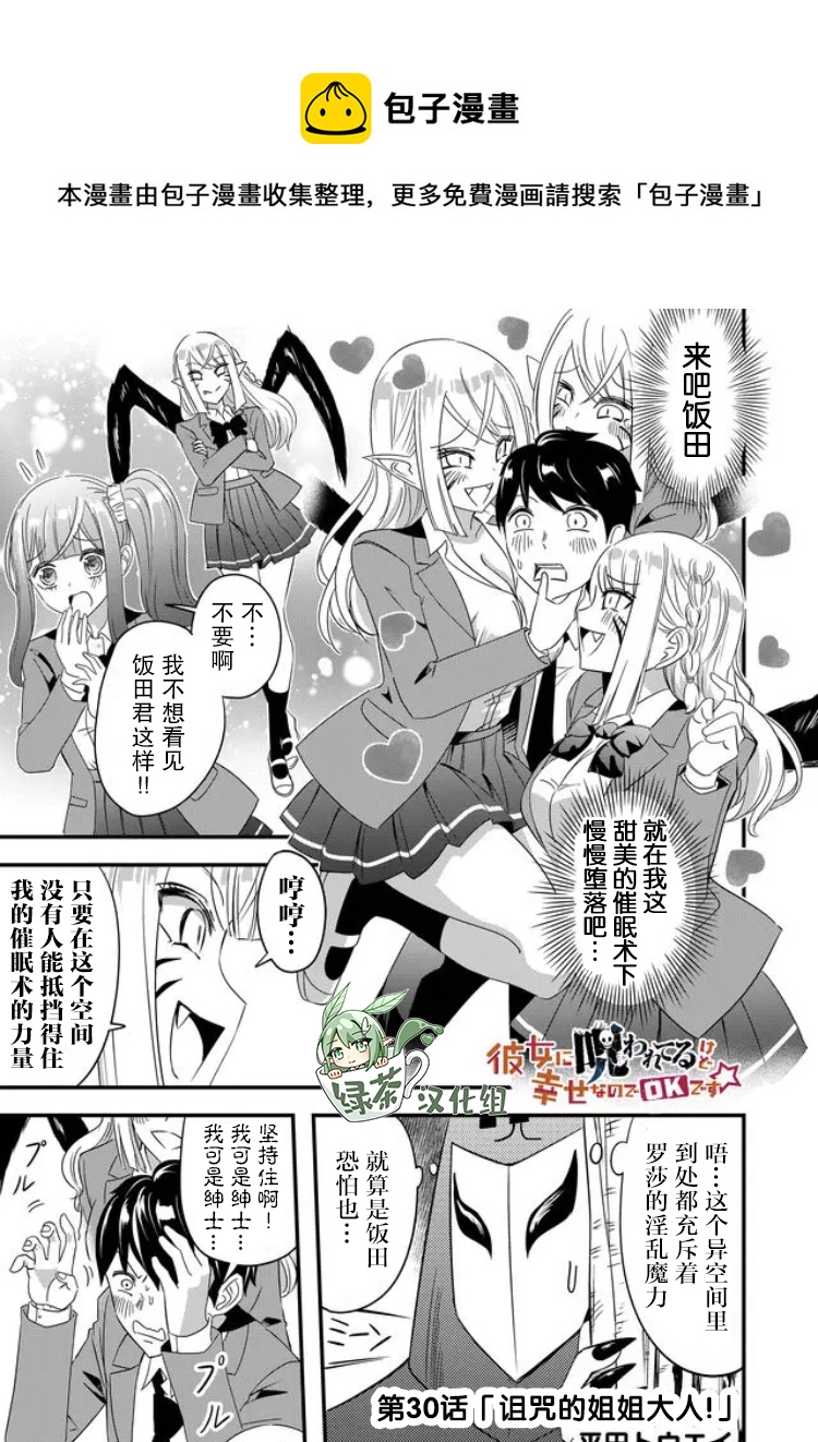 第30话0