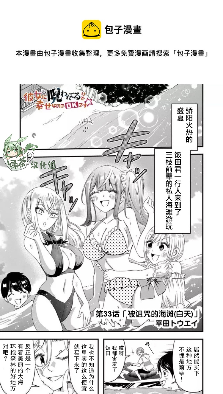 第33话0