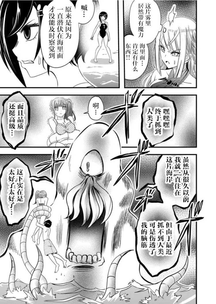 第33话10