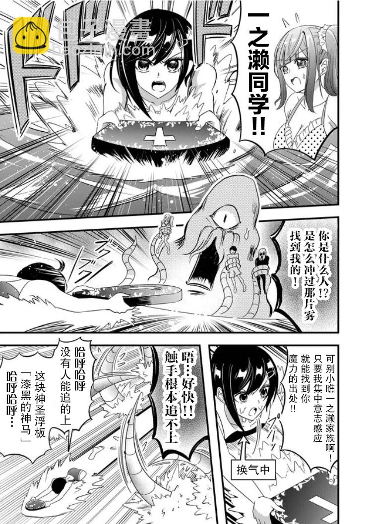 第33话14