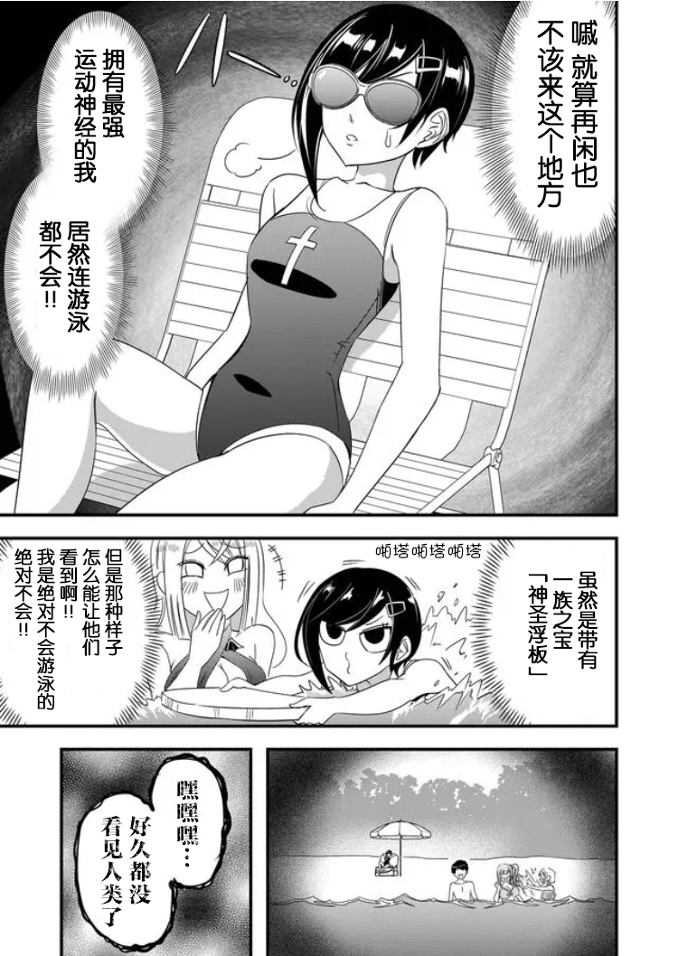 第33话2