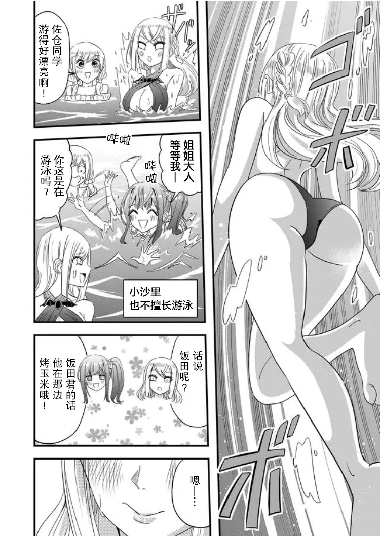 第33话3