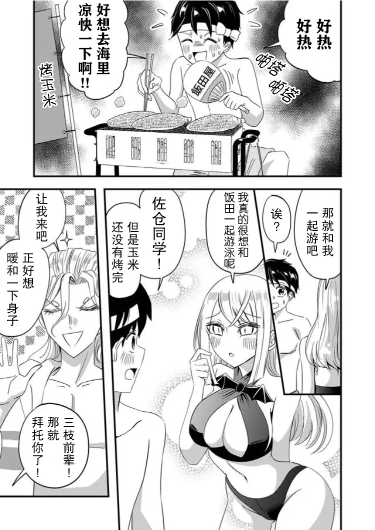 第33话4