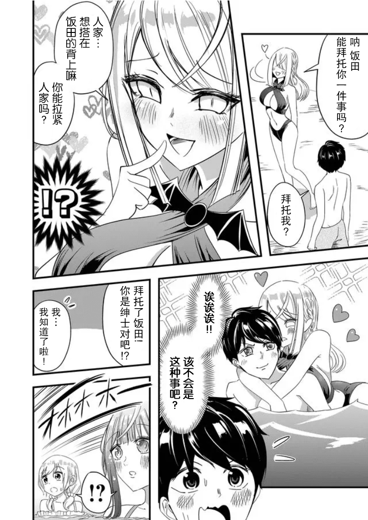 第33话5