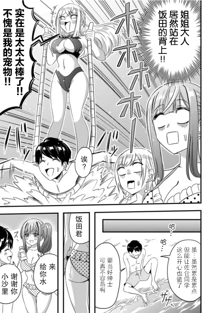 第33话6