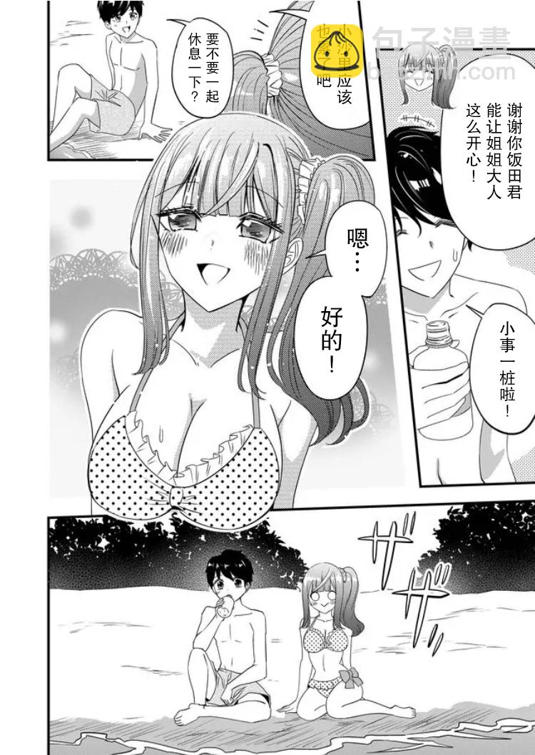 第33话7