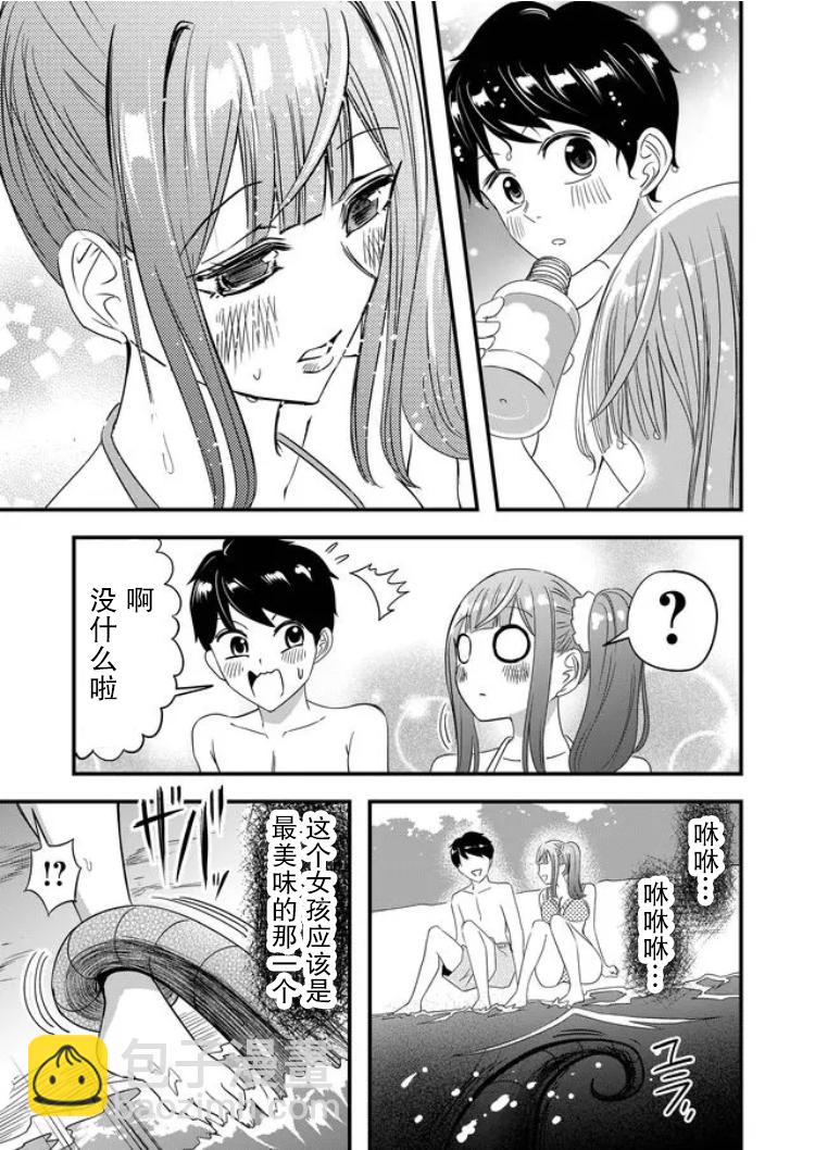 第33话8