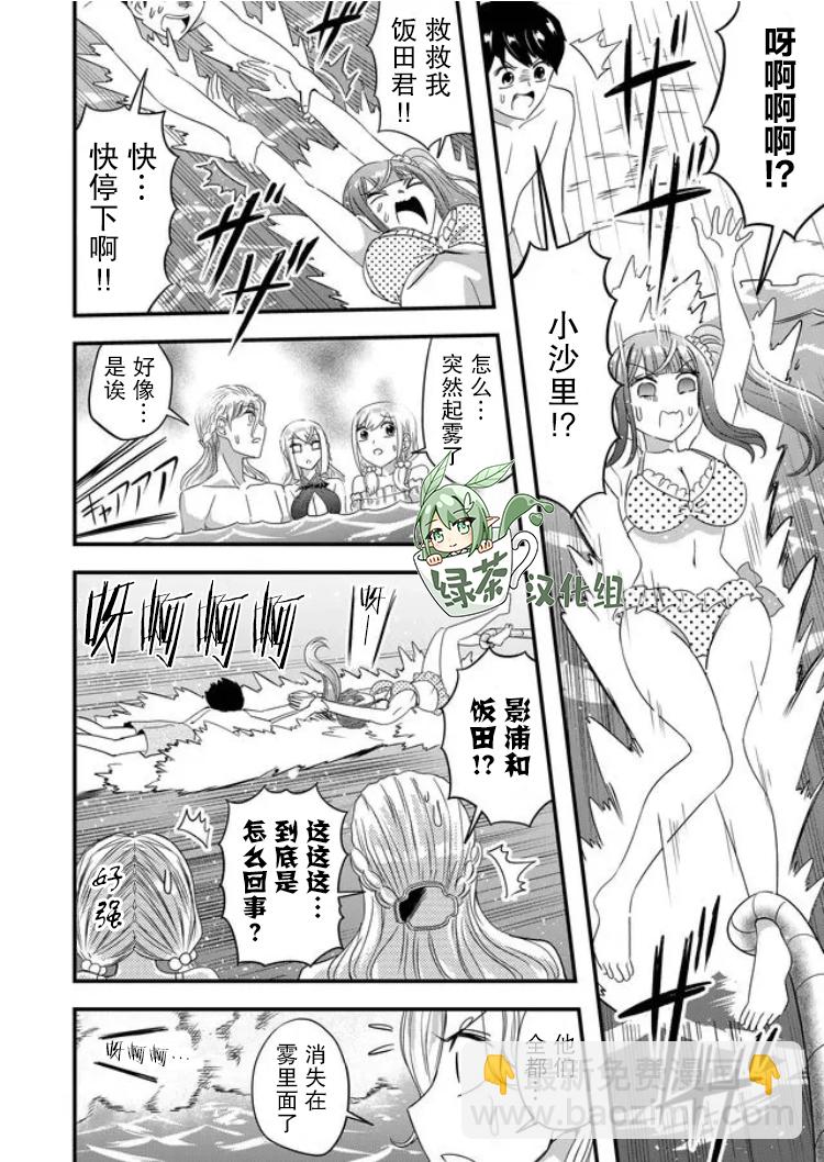 第33话9