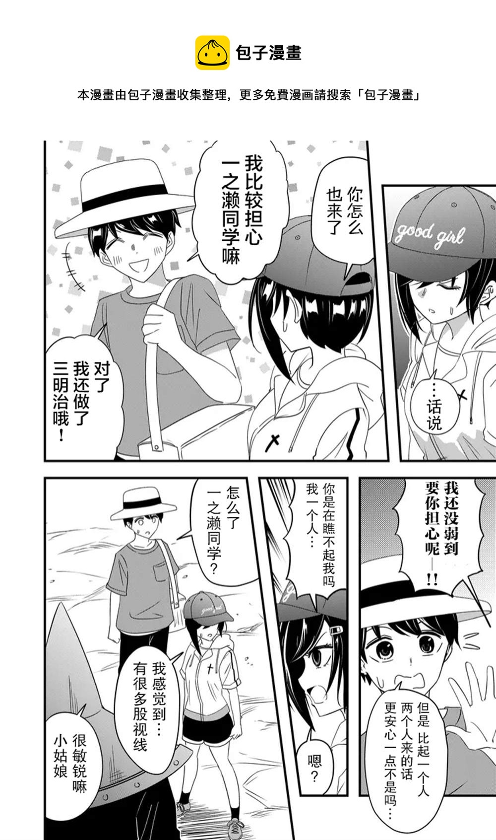 第36话5