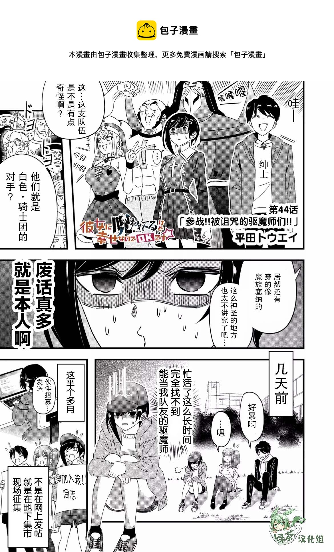第44话0
