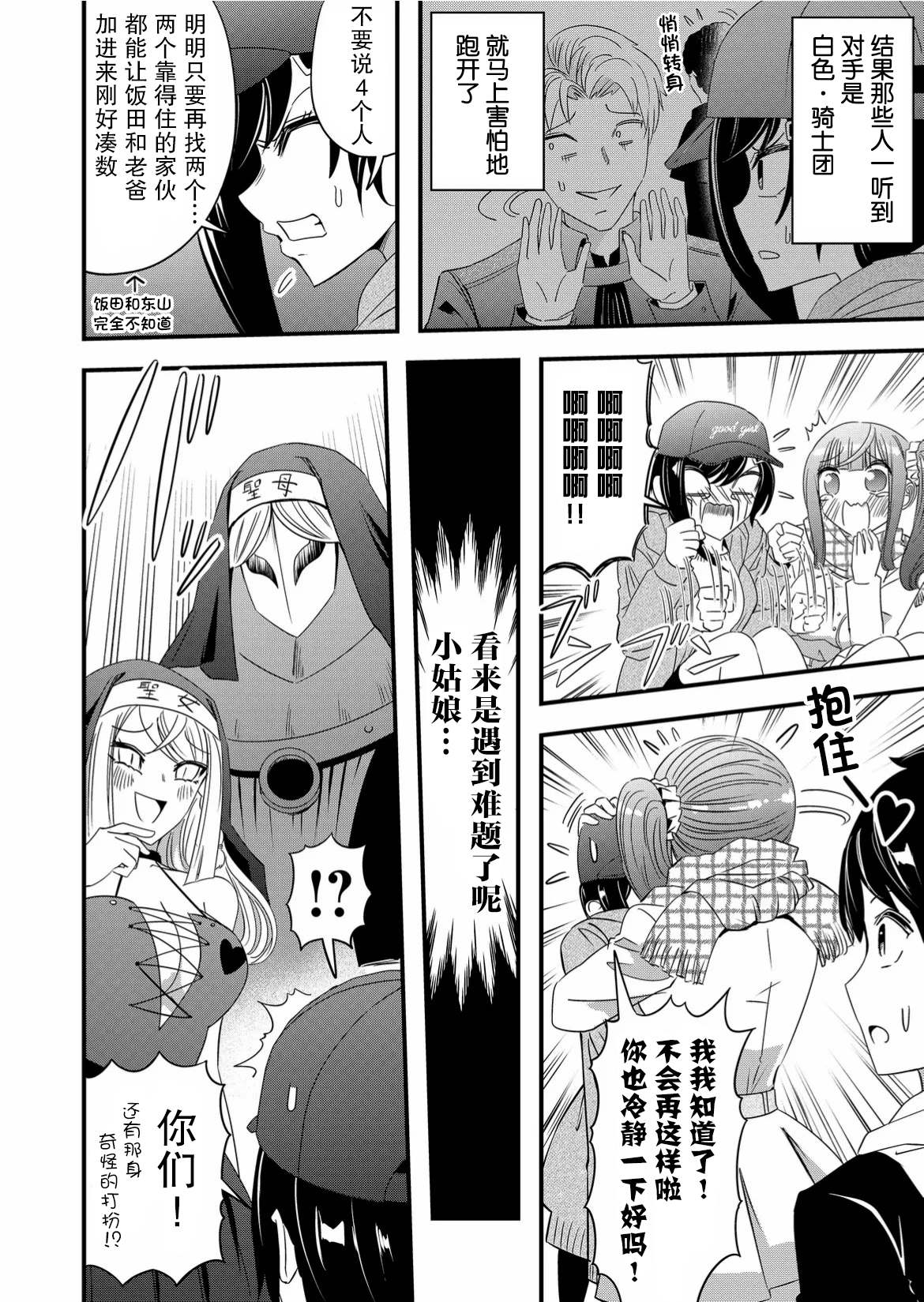 第44话1