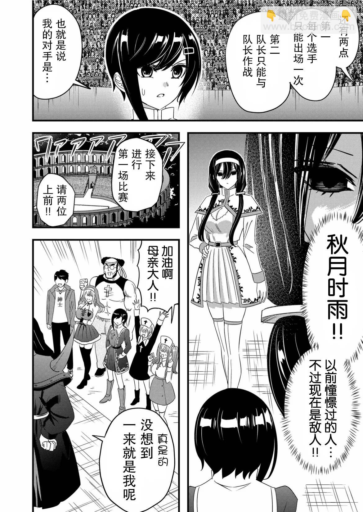 第44话11