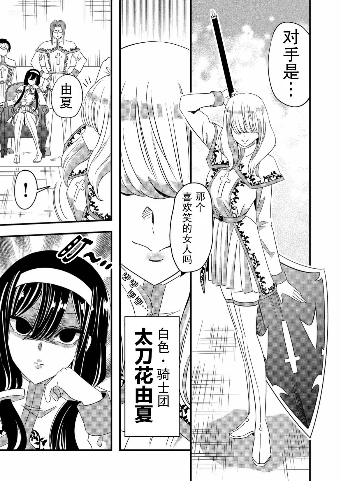 第44话12