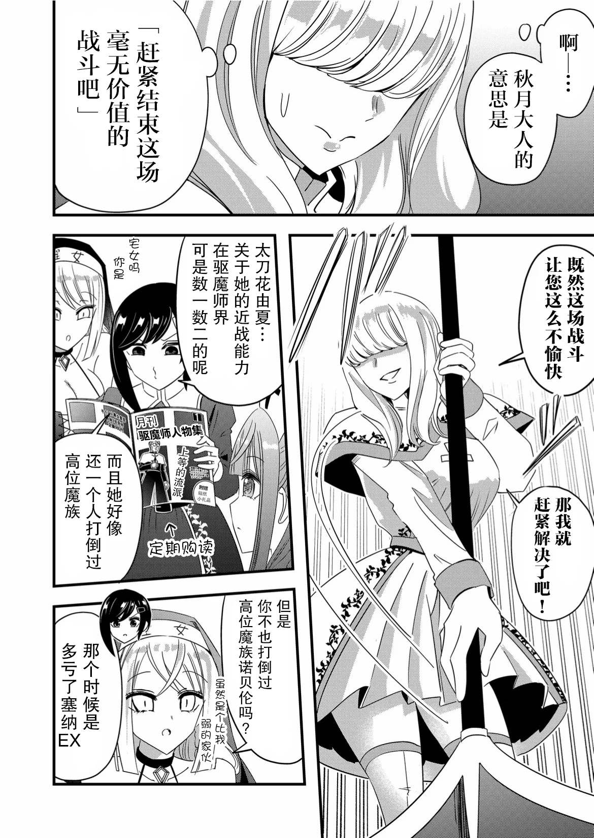 第44话13