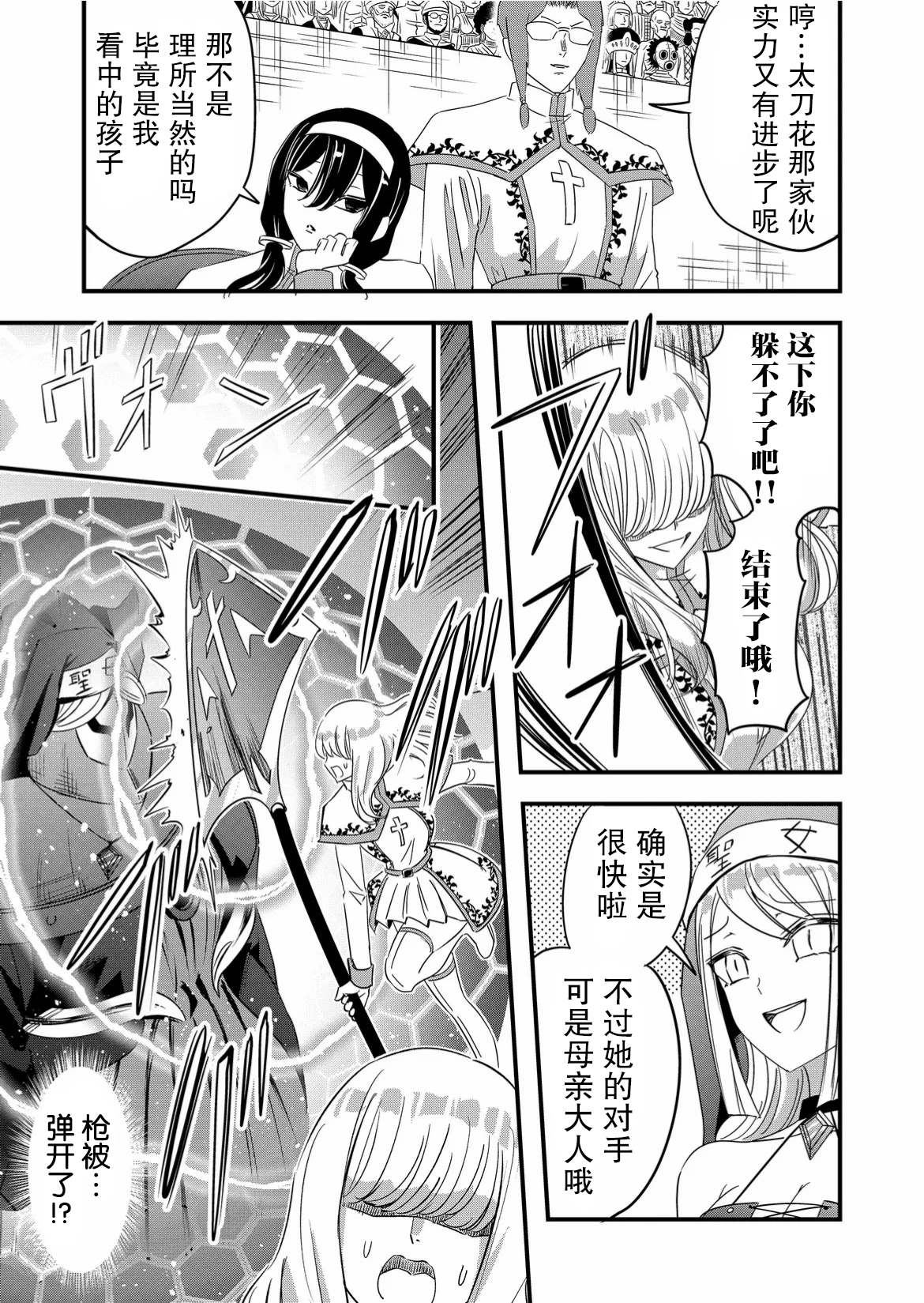 第44话16