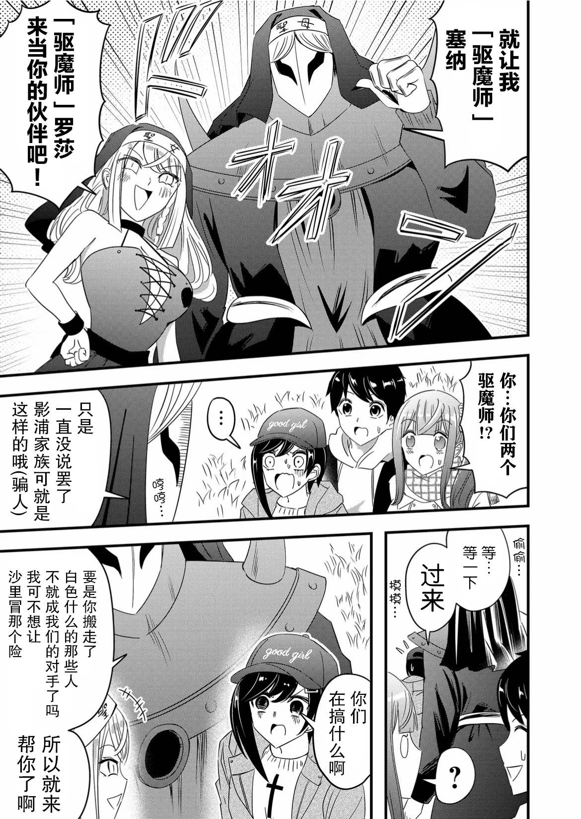 第44话2