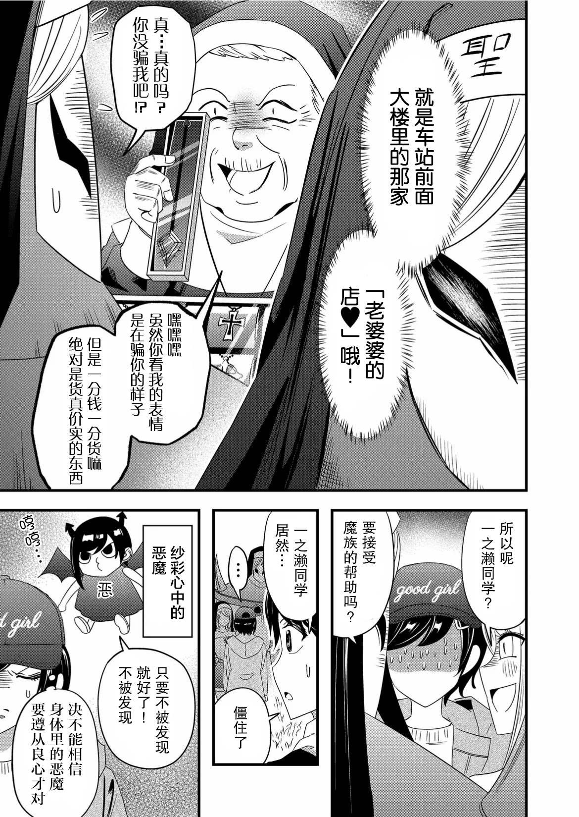 第44话4