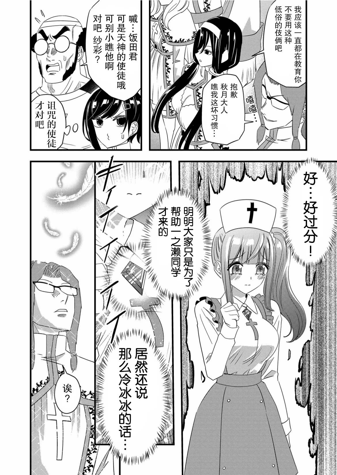 第44话7