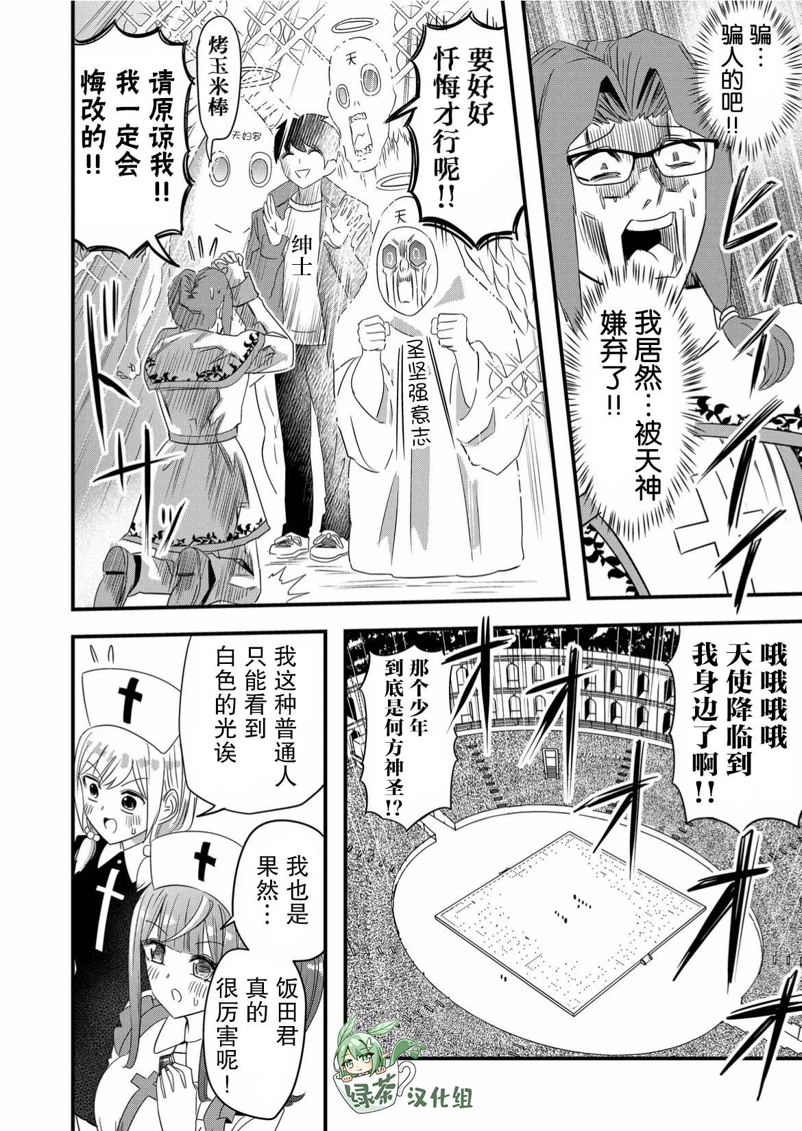 第44话9