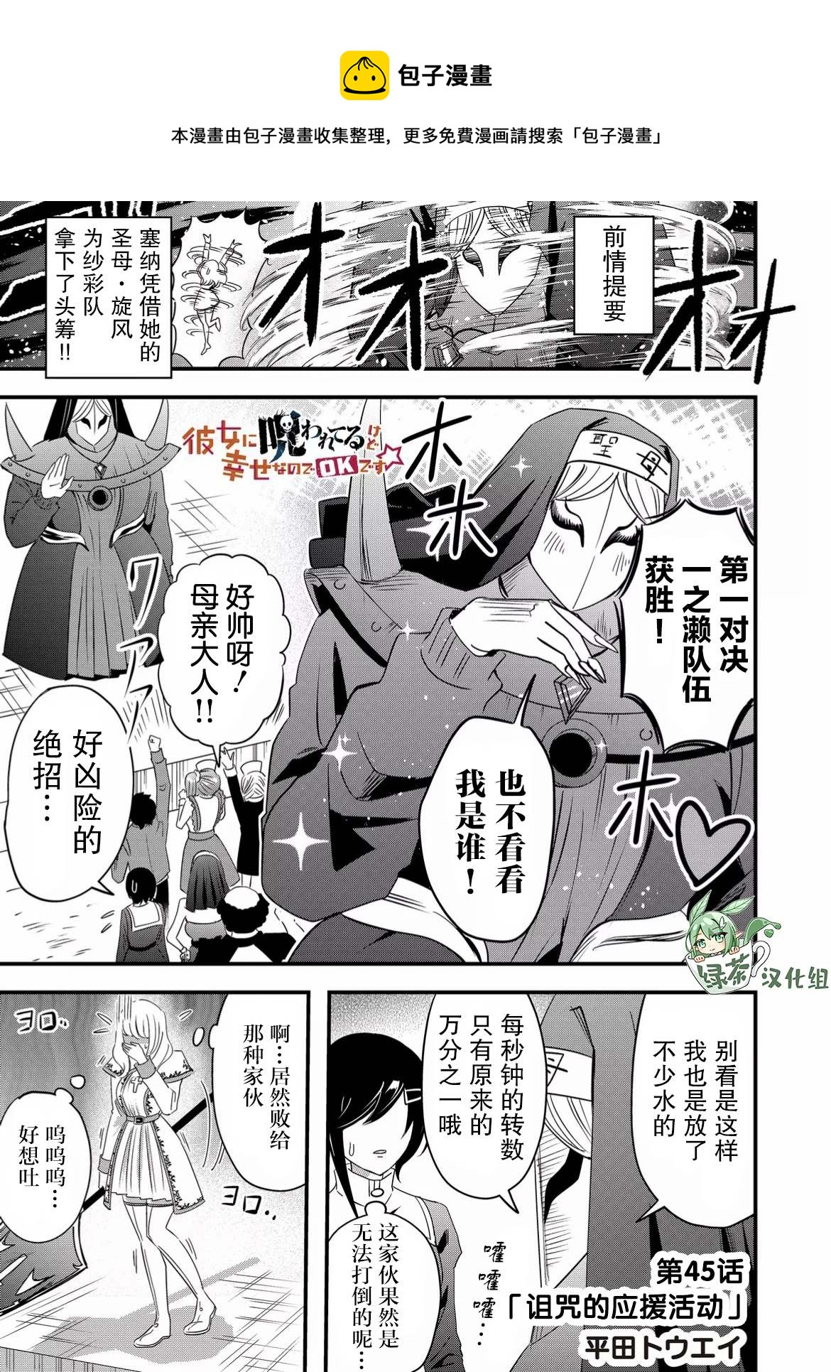 第45话0