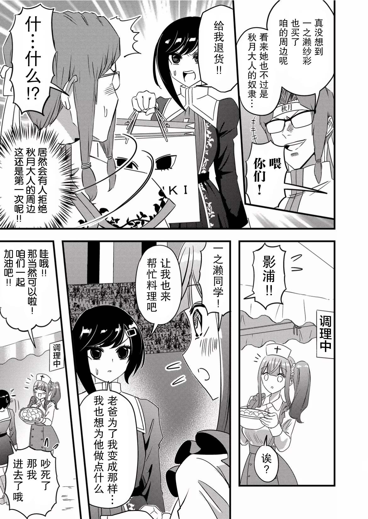 第45话10