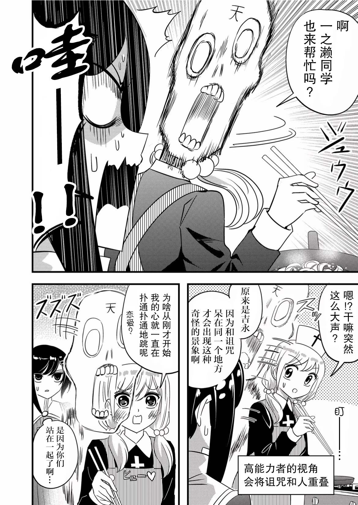第45话11