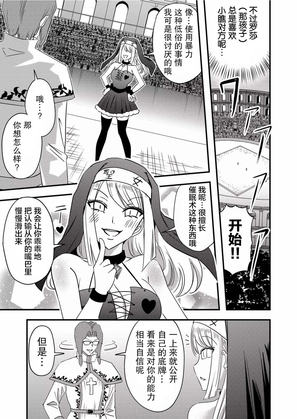 第45话16