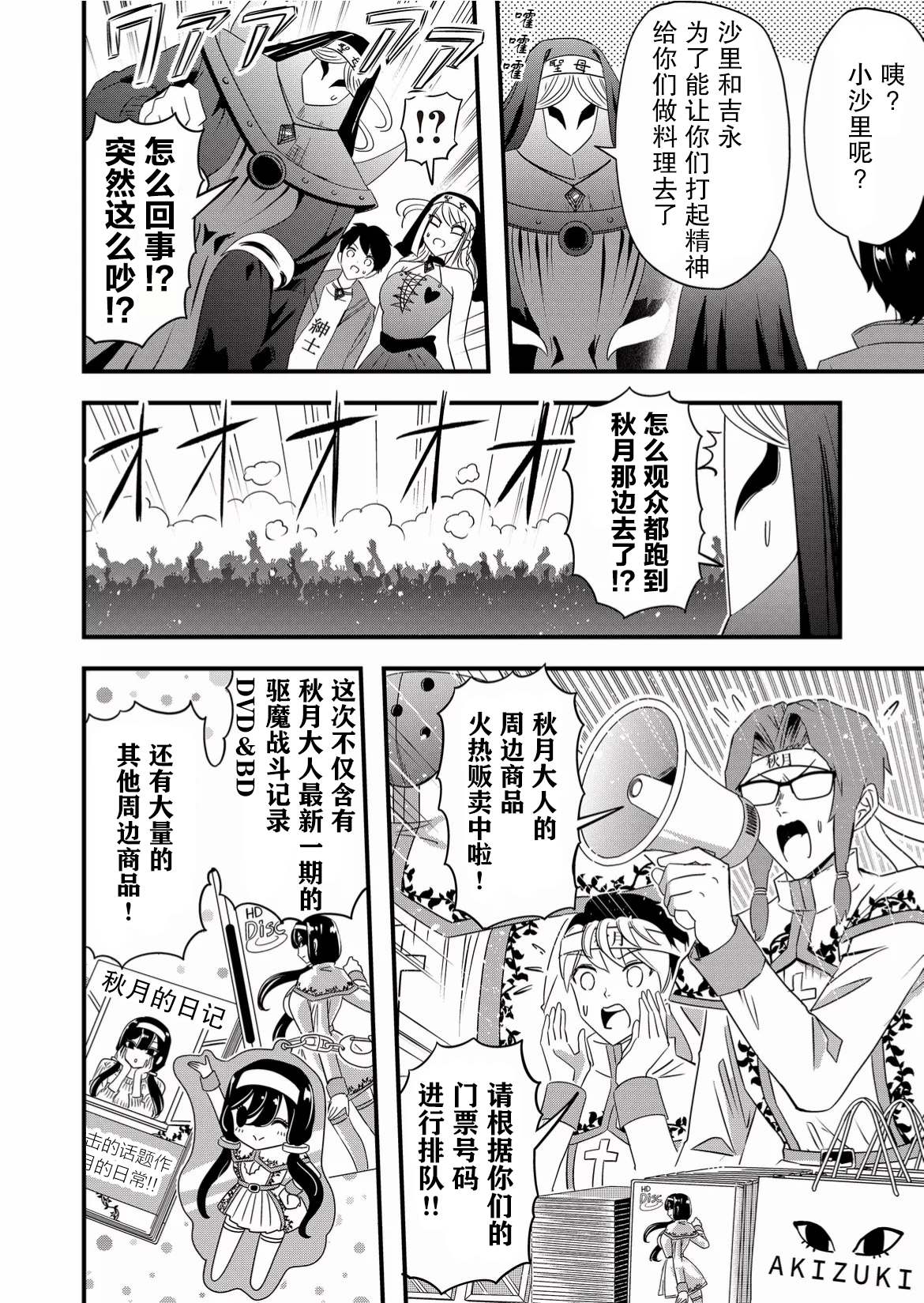 第45话3
