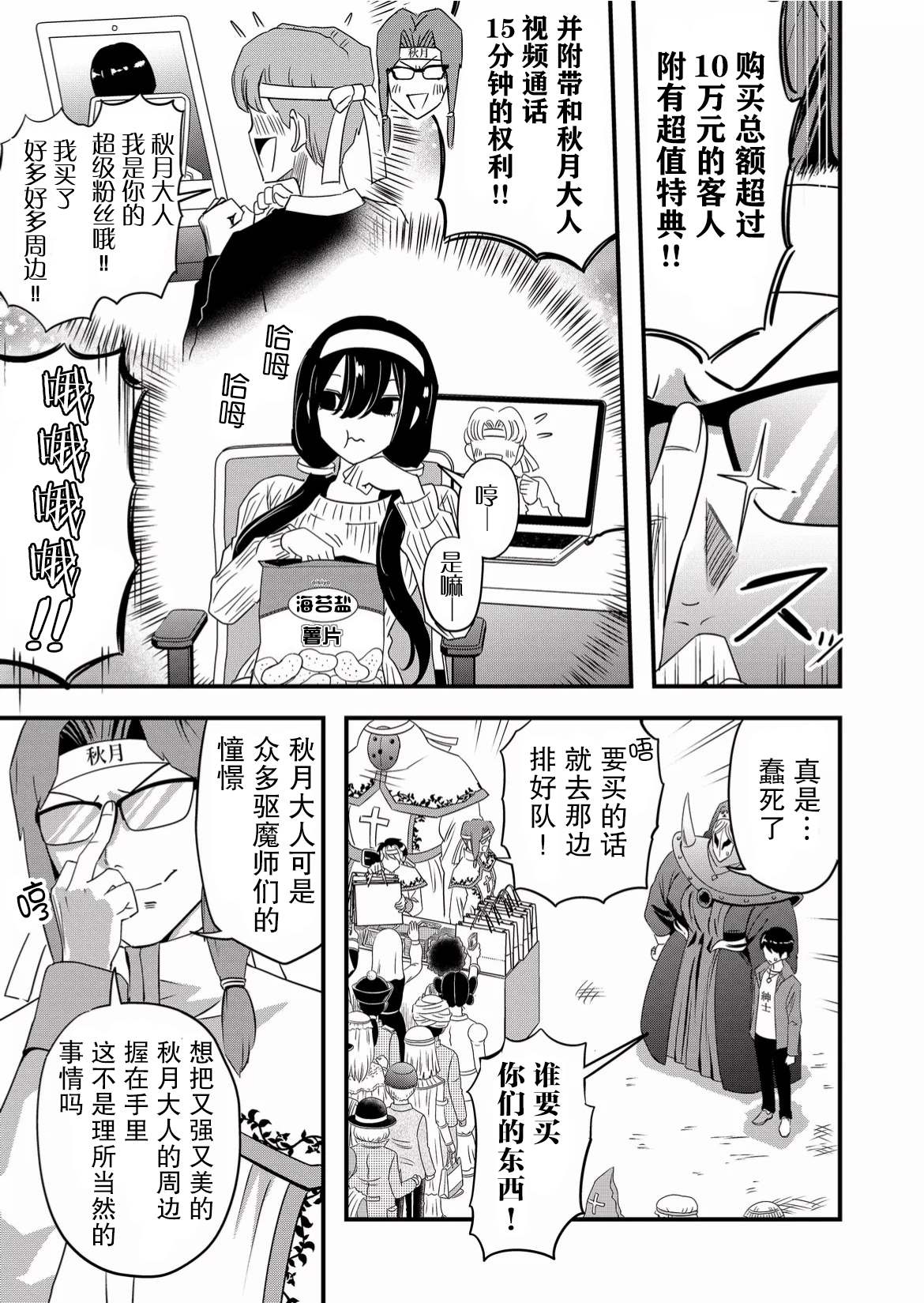 第45话4