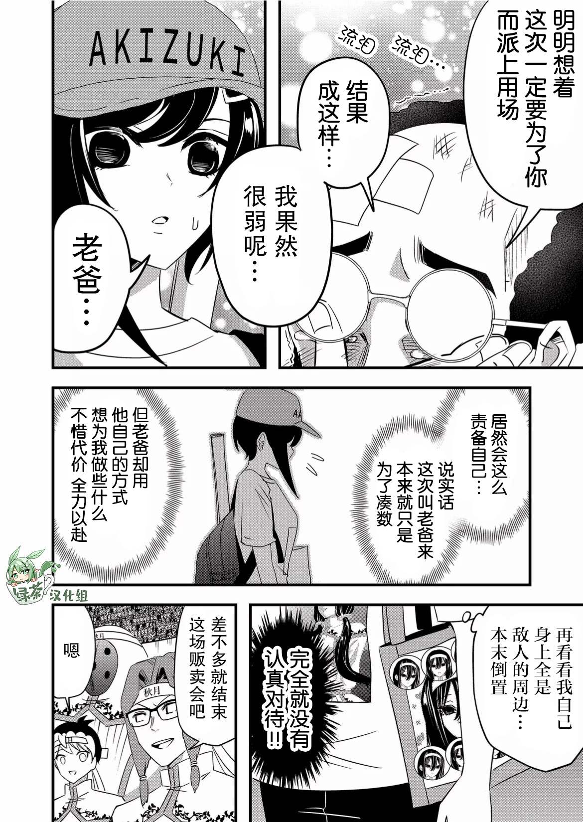 第45话9