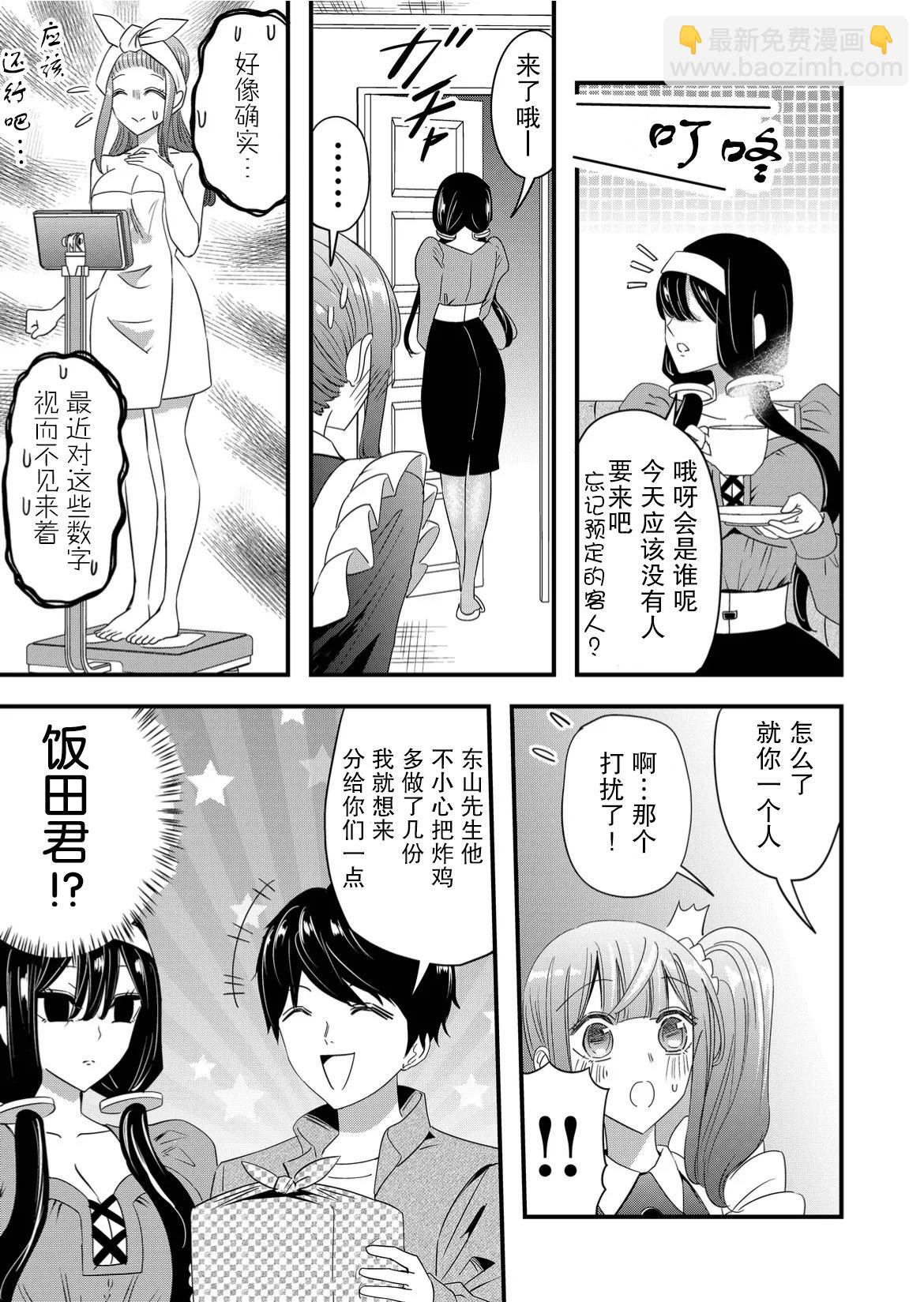 第53话12