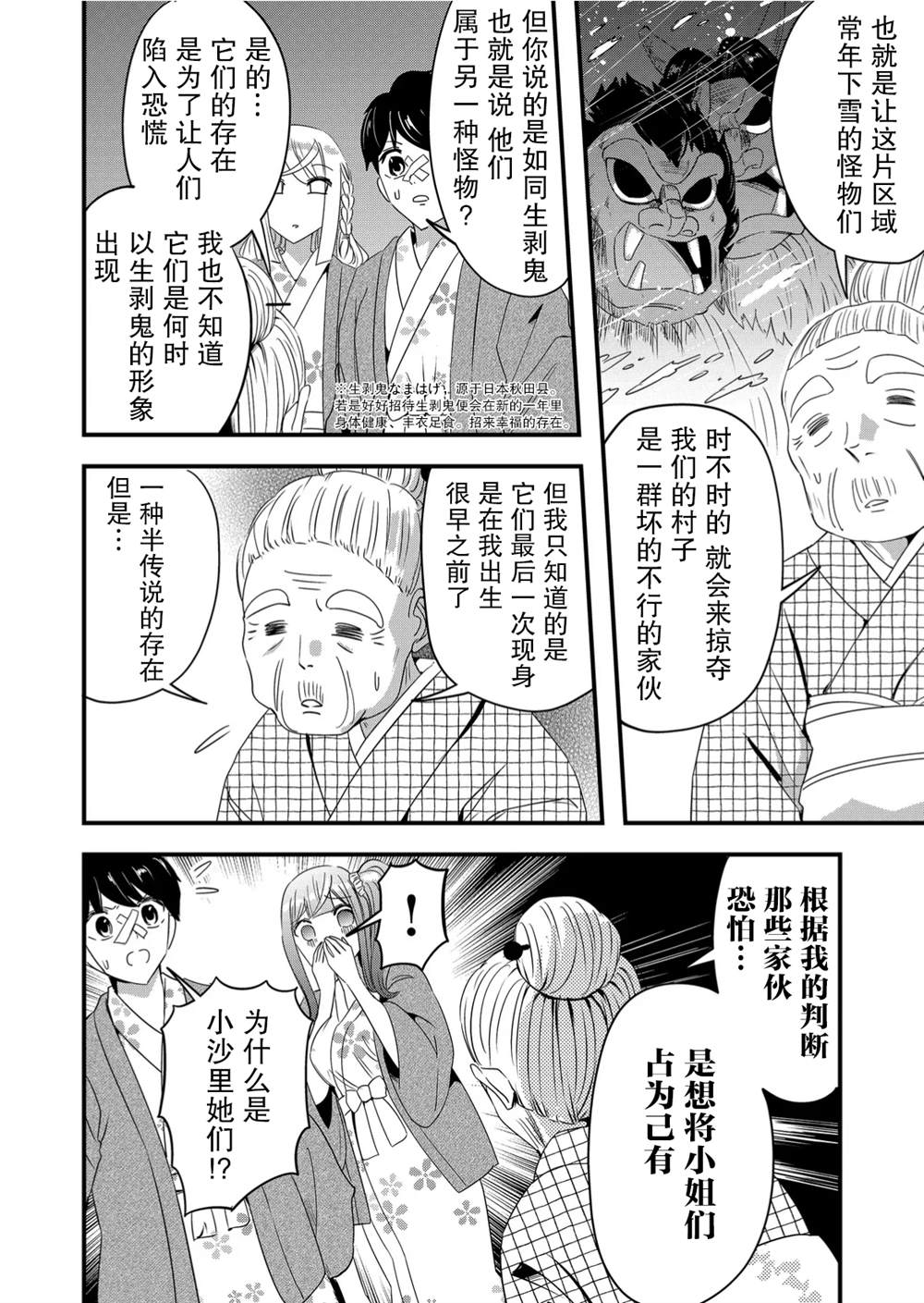 第55话15