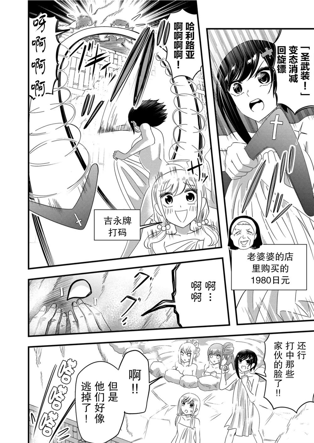 第55话3
