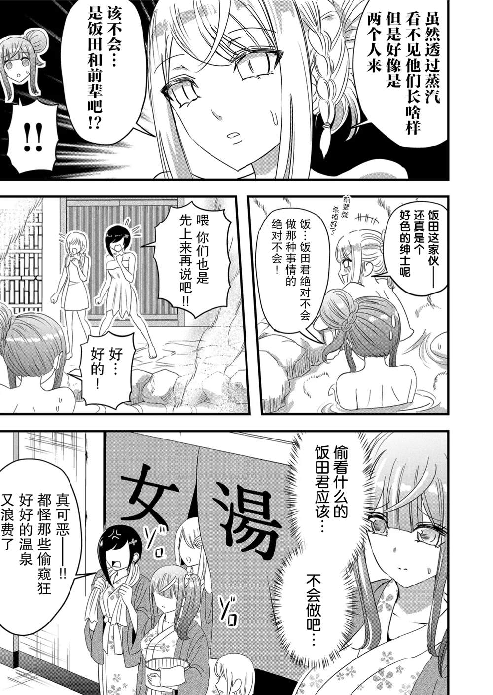 第55话4