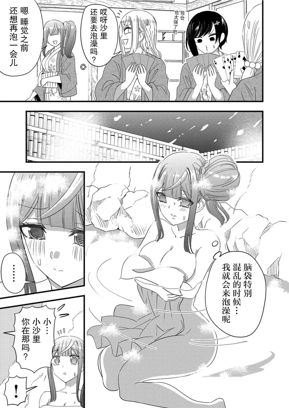 第55话8