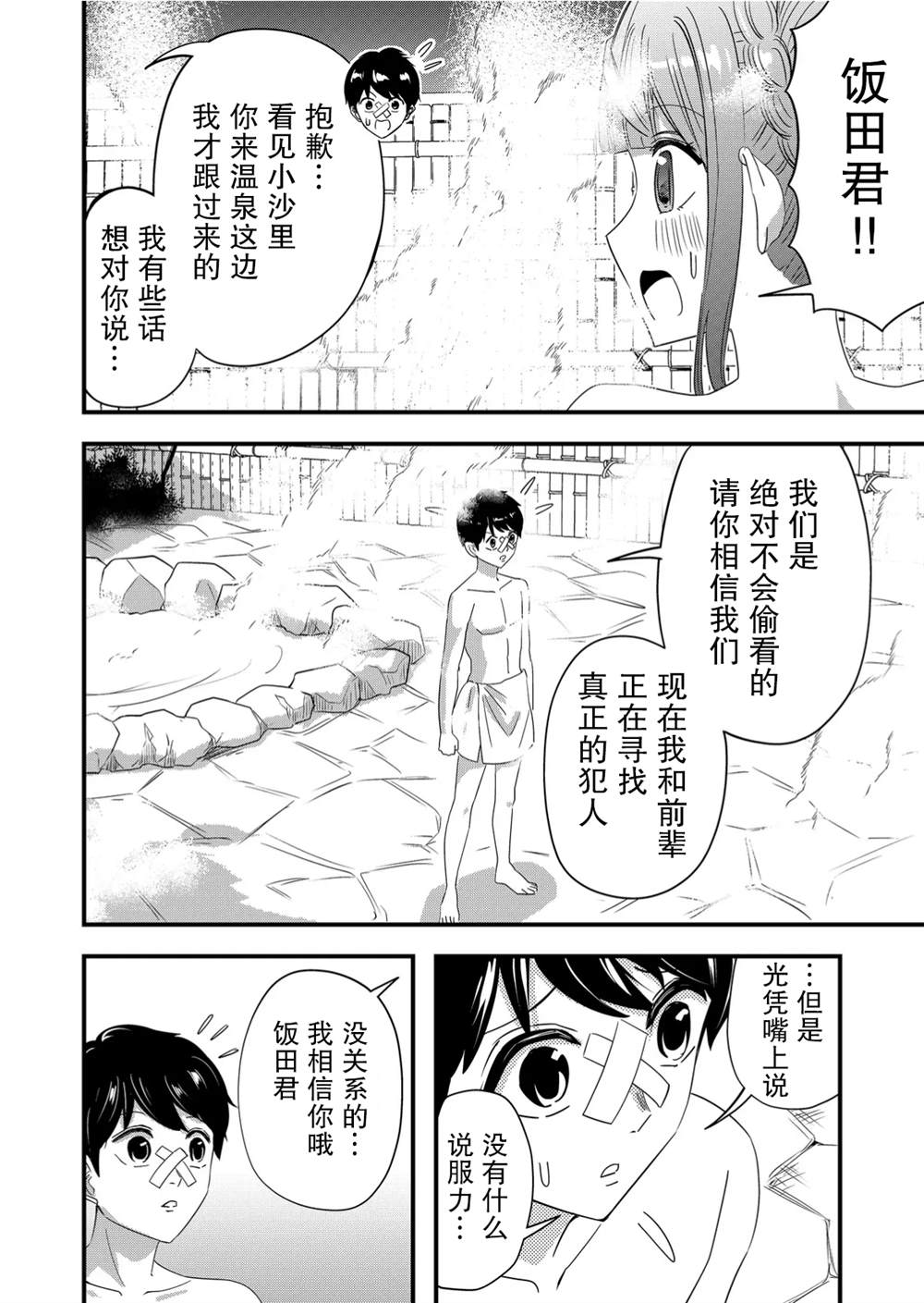 第55话9