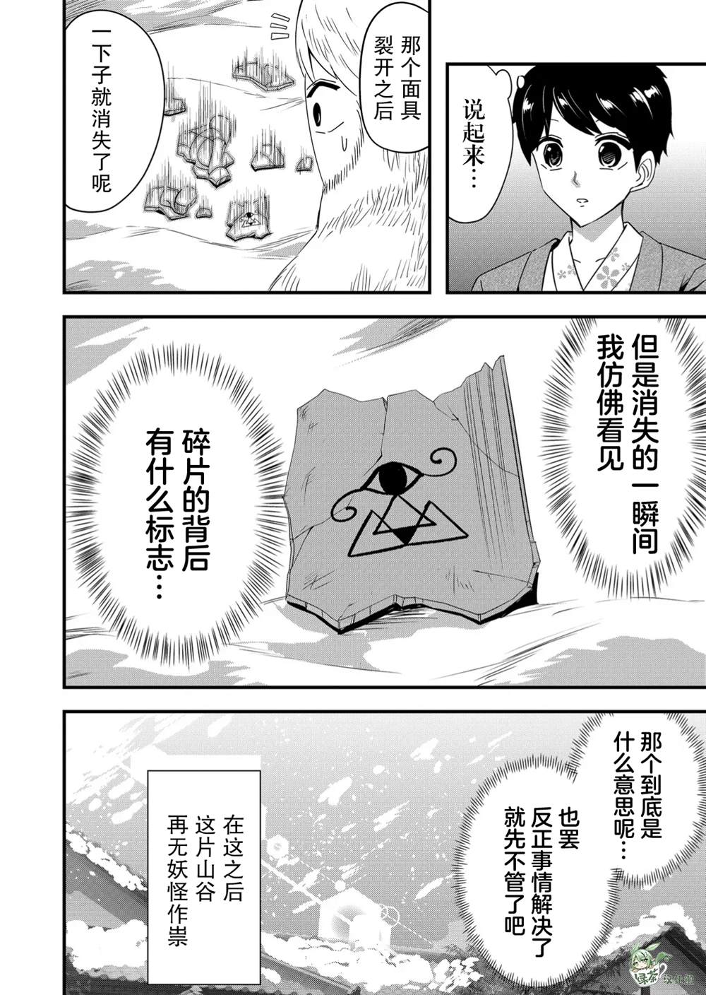 第56话17