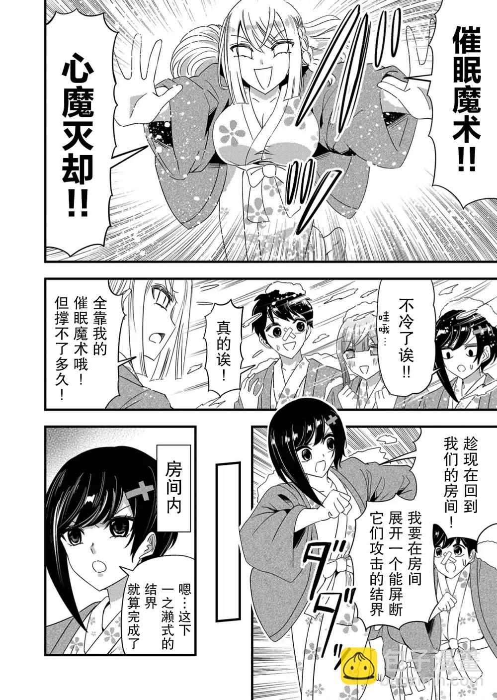 第56话3