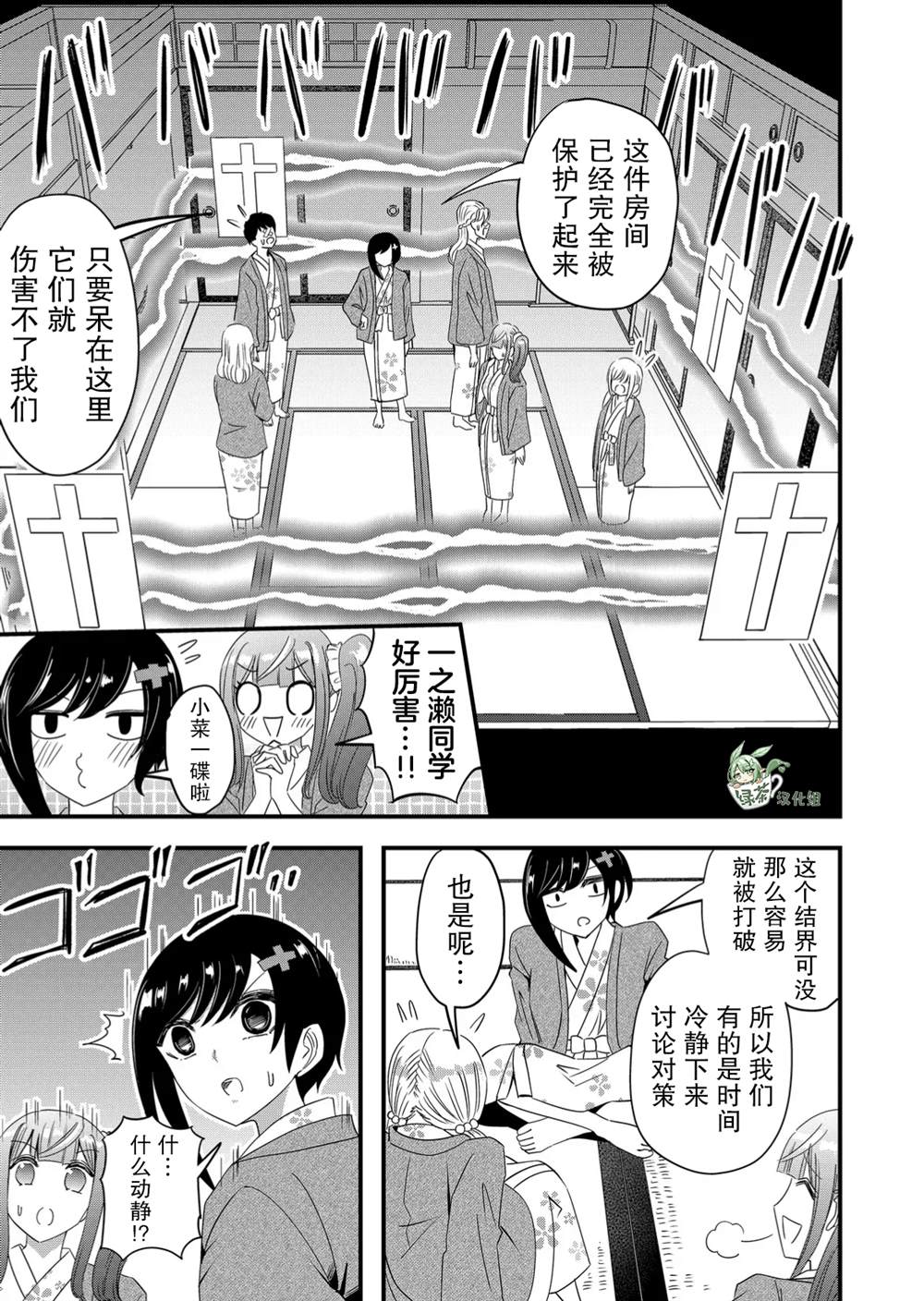 第56话4