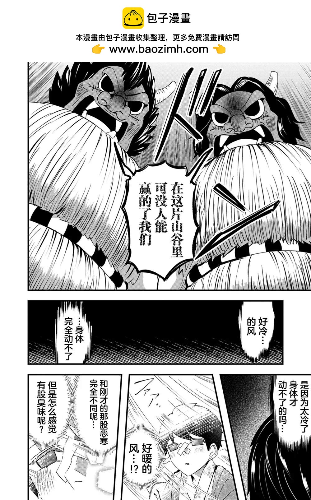 第56话7