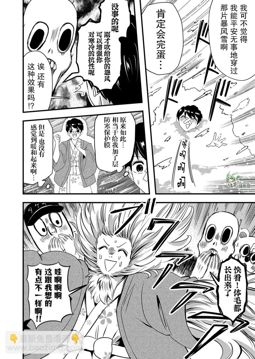 第56话9