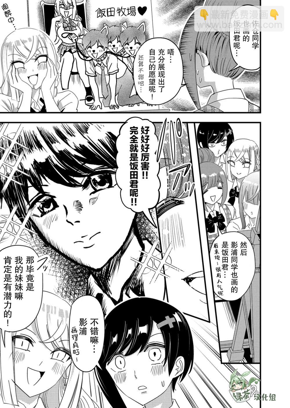 第57话10