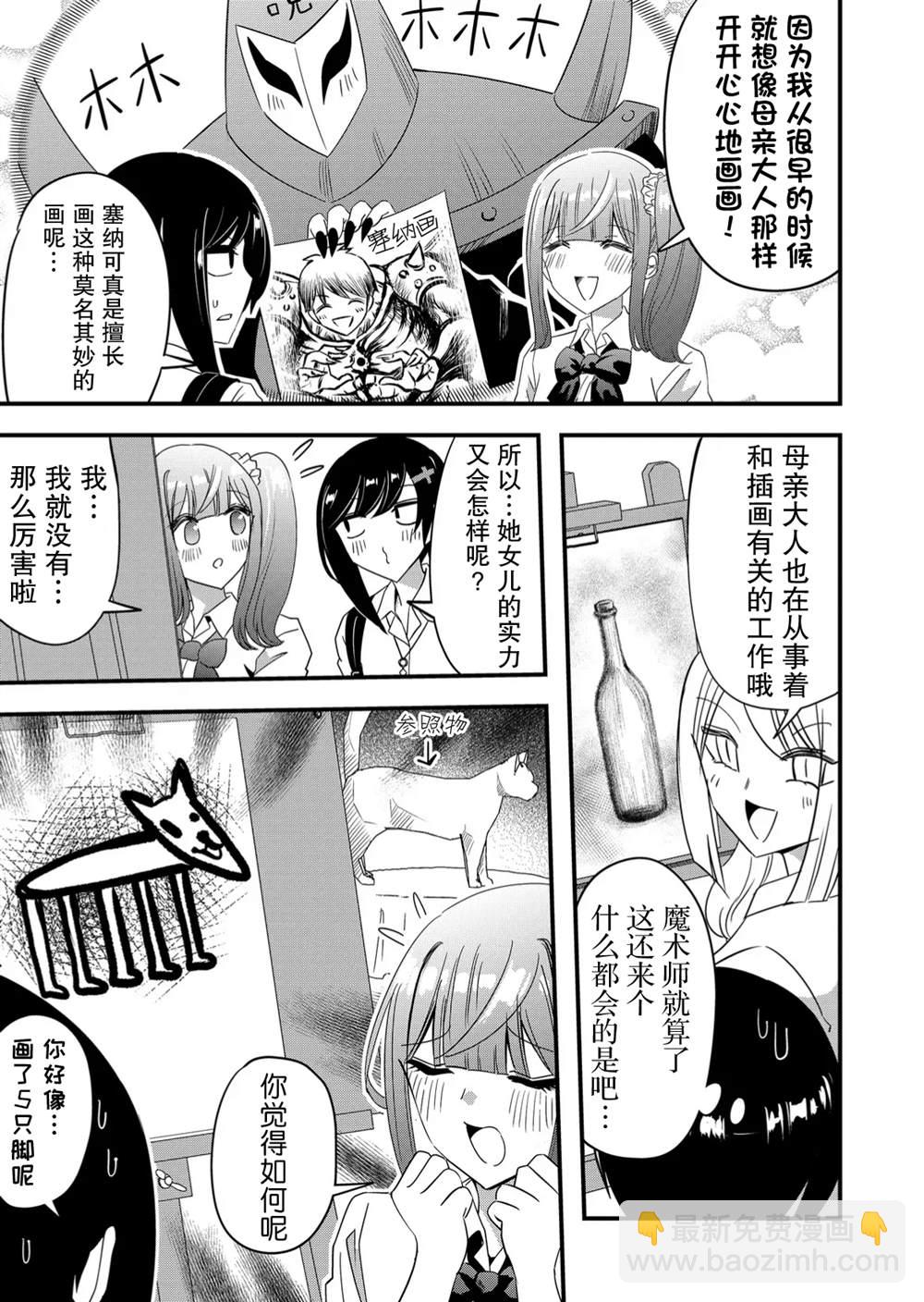 第57话2