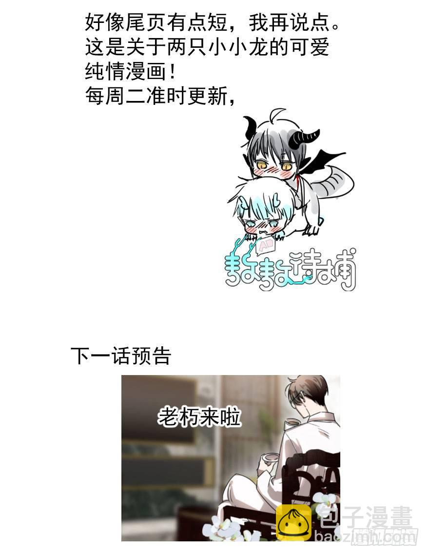第一话 小心翼翼67