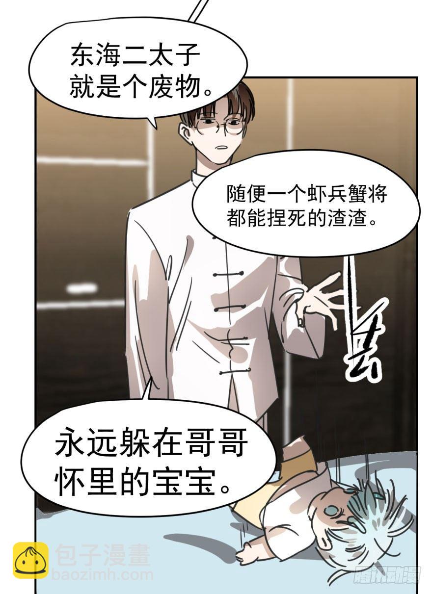 第五话 人面兽心11