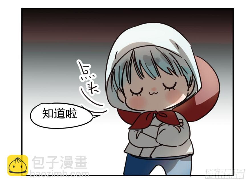 第五话 人面兽心2