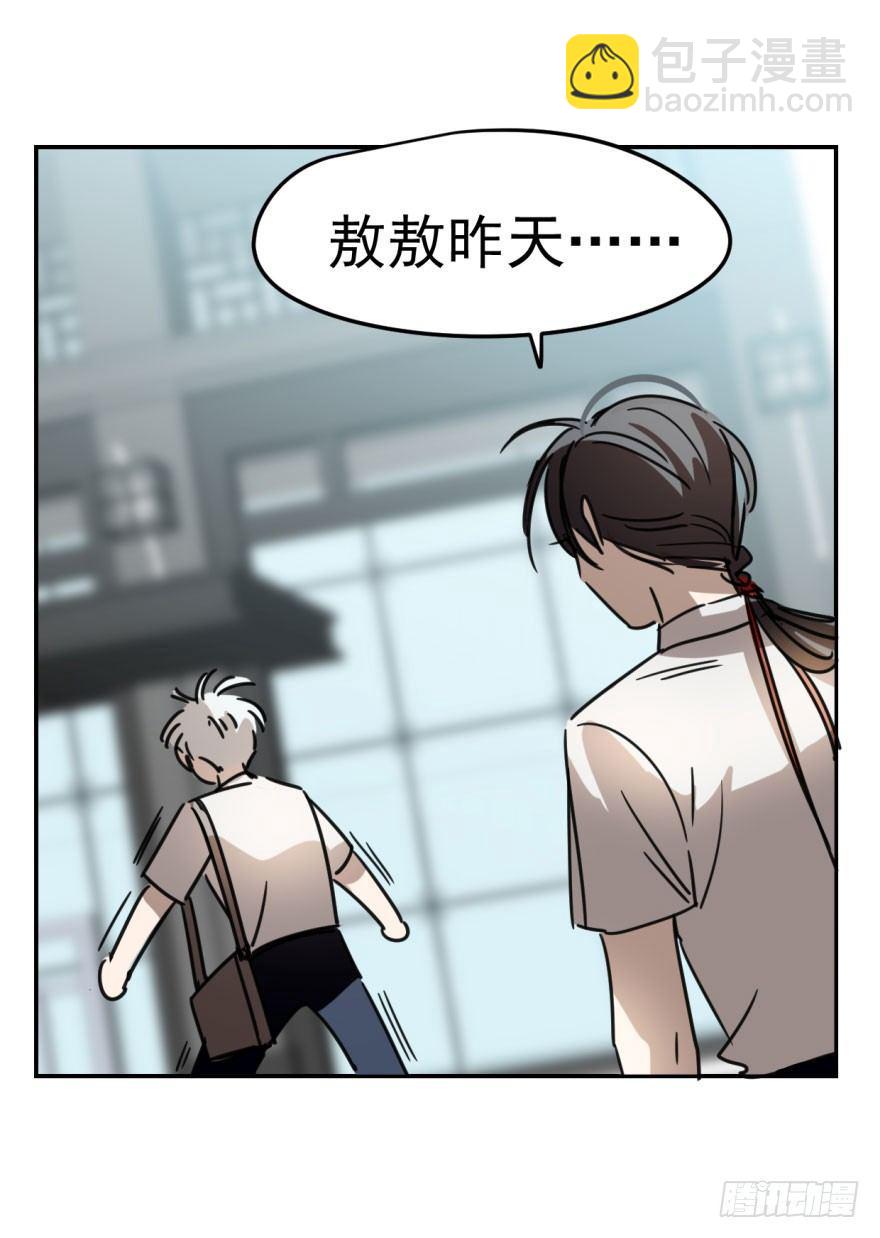 第五话 人面兽心20